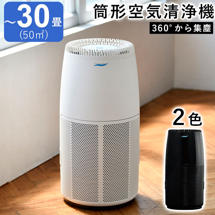 空気清浄機