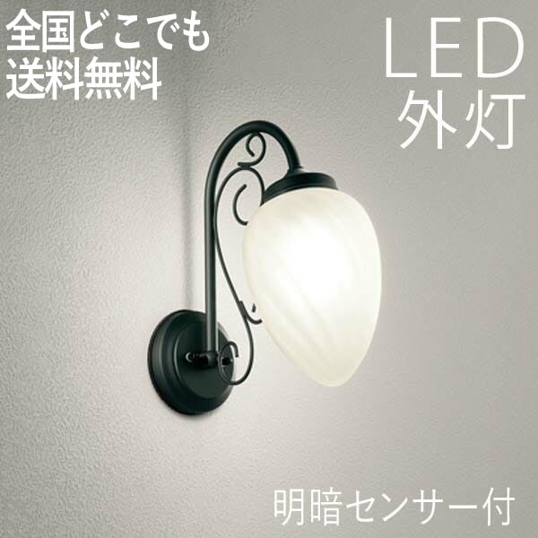 玄関照明 外灯 屋外 照明 明暗センサー ポーチライト 玄関 照明 おしゃれ led 壁掛け ブラケットライト 北欧 レトロ LED電球交換可能 ケシガラス ホワイト 100V :hyk00006jj90 3:ナチュラルガーデンハウス