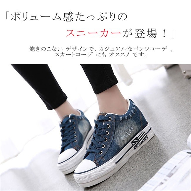 スニーカー レディース キャンパス デニム ダメージ 厚底 インヒール ダンスシューズ 歩きやすい シューズ 通学 通勤 美脚 カジュアル 大きいサイズ fbdb19 Ngytomato 通販 Yahoo ショッピング