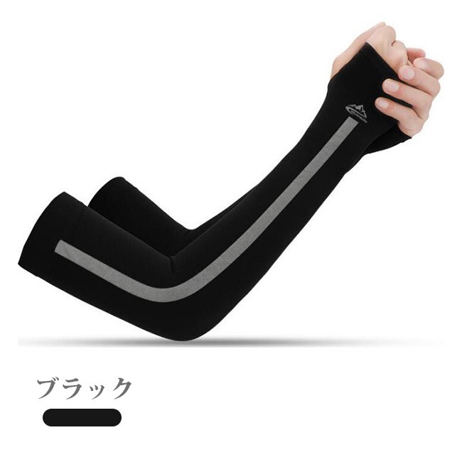 値引 アームカバー 夏用 UVカット スポーツ 男女兼用 メンズ レディース 接触冷感 涼しい クール 冷たい おしゃれ 紫外線対策 日焼け防止 運転 