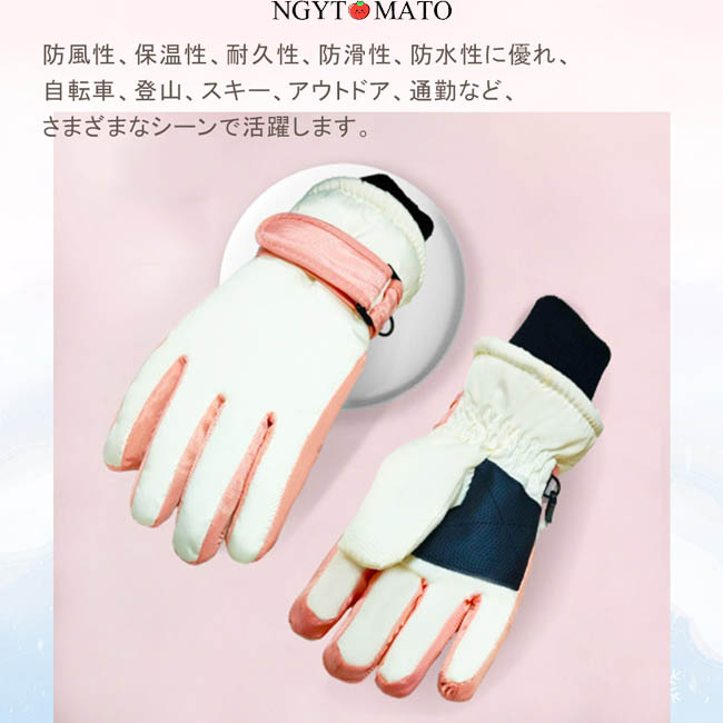 スキーグローブ キッズ 子供用 手袋 グローブ 防水 スノー手袋 雪遊び