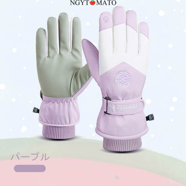スキーグローブ メンズ カップル 防水 手袋 レディース 男女兼用