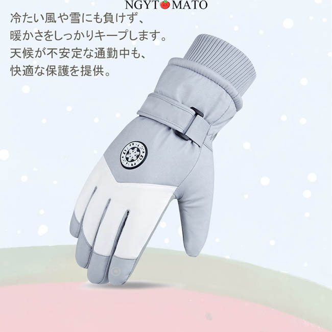 スキーグローブ メンズ カップル 防水 手袋 レディース 男女兼用