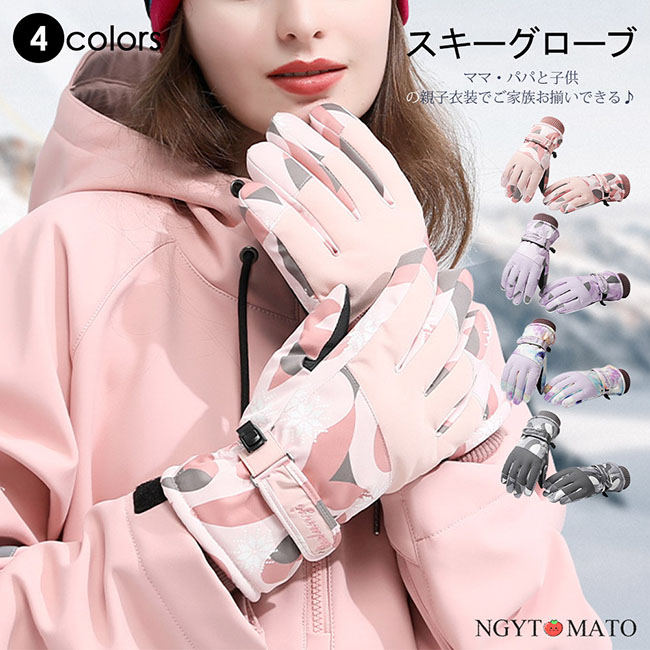 女性用スノーボードウェア（手袋付き） 楽天市場】【年末年始無休】スノーボード グローブ レディース メンズ