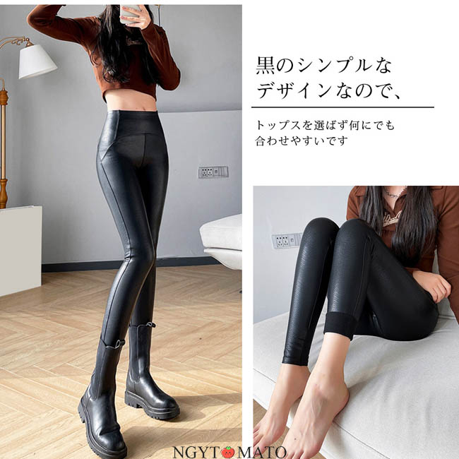 ハイウエスト黒レギンス レザーパンツ レディース スキニー フェイクレザー ロングパンツ 黒