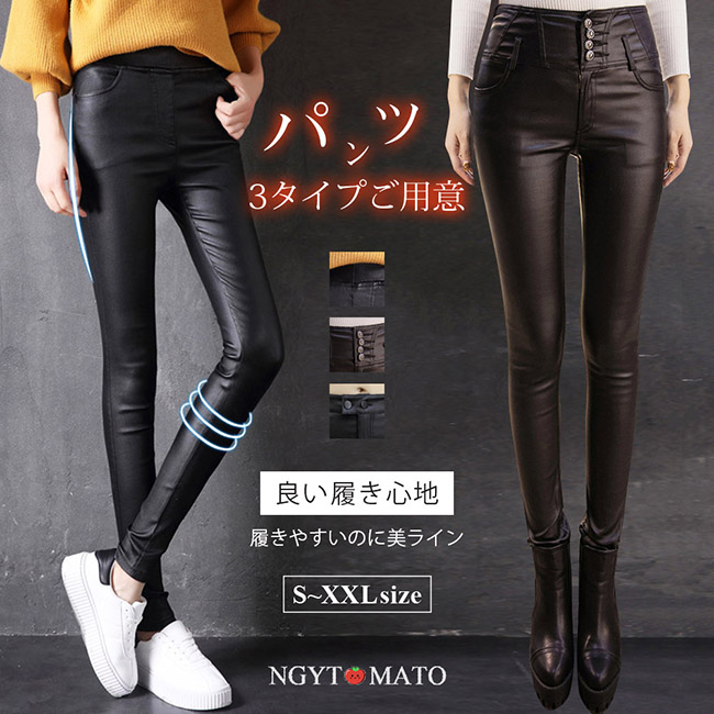 レザーパンツ 黒 レディース スキニー フェイクレザー ロングパンツ 裏