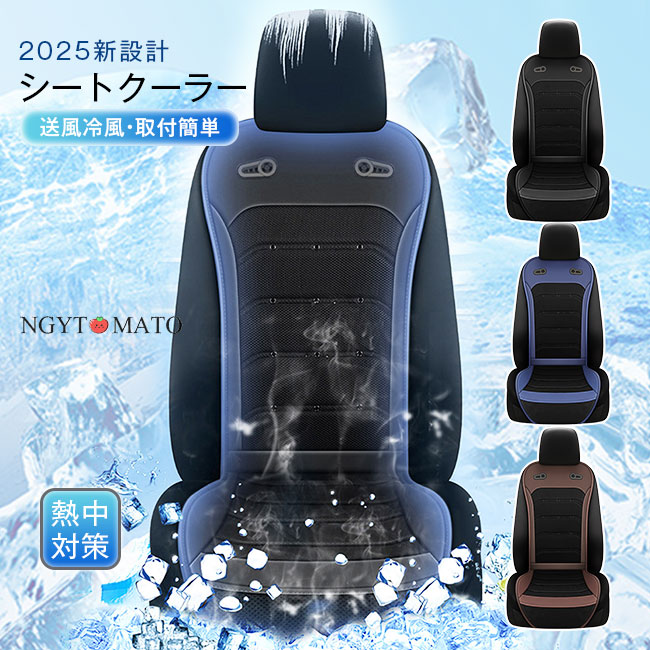 最新!車用シートクーラー クールシート クールカーシート 車 12V/24V 最新!車用シートクーラー クールシート クールカーシート 車 12V/24V