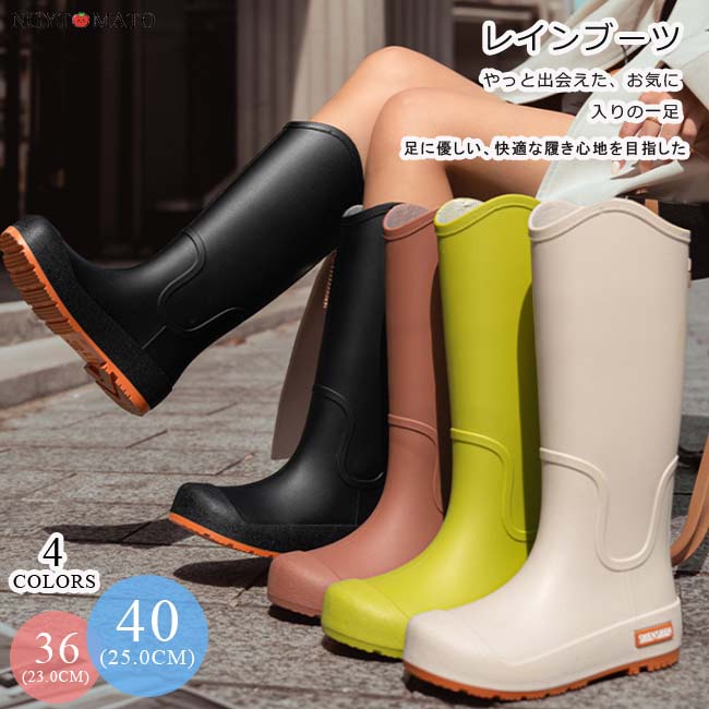 レインブーツ レディース ロング 防水 レインシューズ 長靴 雨靴
