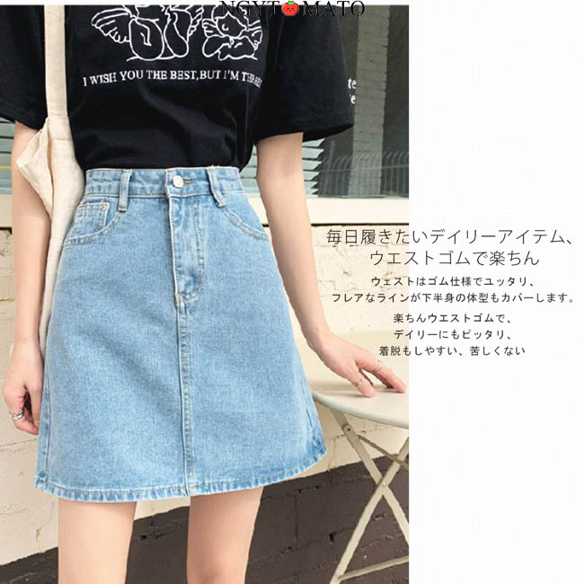 デニムスカート ミニ レディース 台形 Aライン ハイウエスト 白 黒