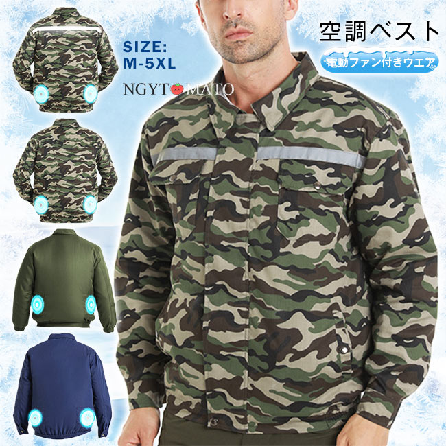 空調作業服 ラッシュガード メンズ 空調服 ファン付き パーカー 長袖