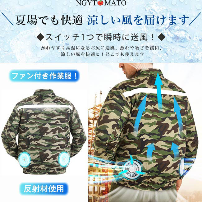 迷彩柄 空調服用　エアークラフトファン　22v ２４時間後削除 迷彩柄 空調服用 エアークラフトファン 22v 24時間後削除 迷彩柄