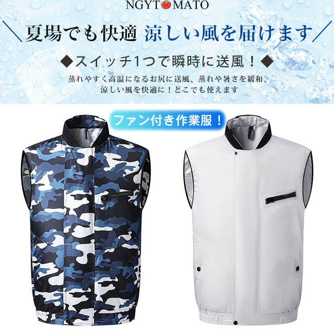 空調ベスト メンズ 空調作業服 空調服 ファン付き バッテリー付き 作業