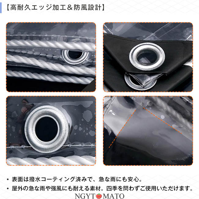 防水シート 屋外 屋根 庭 サンシェード シート PVC クリア 透明 防塵