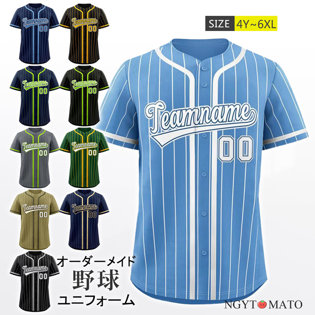 【ぶたぱるぴ】半袖ユニフォーム3点セット 緑・青 オーダーメイド可能 ユニフォームシャツ 野球 半袖 Tシャツ 練習着