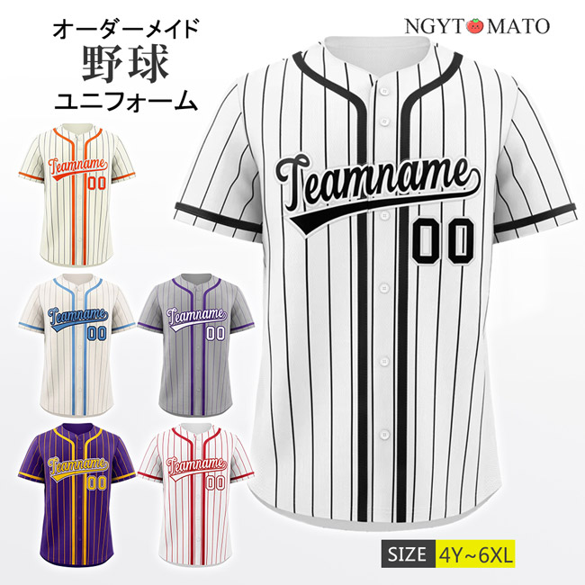 オーダーメイド可能 ユニフォームシャツ 野球 半袖 Tシャツ 練習着