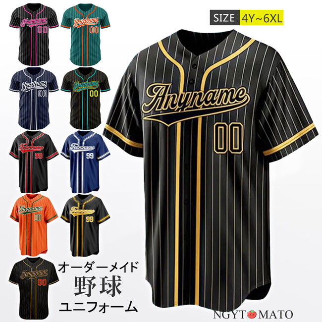 オーダーメイド可能 ユニフォームシャツ 野球 半袖 Tシャツ 練習着