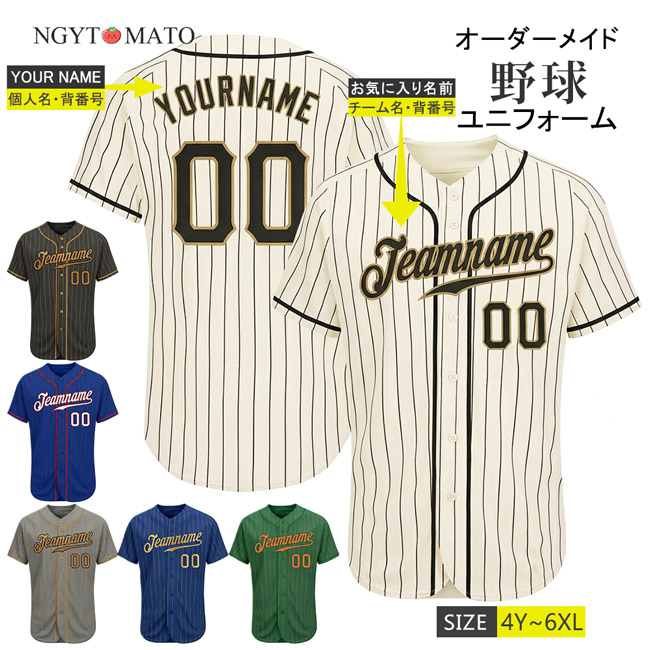 ユニフォームシャツ 野球 オーダーメイド対応 半袖 Tシャツ 練習着