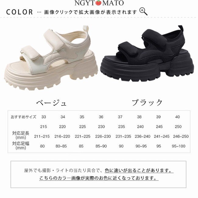 スポーツサンダル レディース 厚底 サンダル ...の詳細画像1