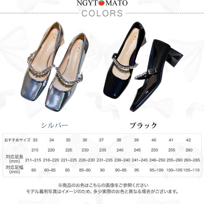 メリージェーンパンプス キラキラ 太めヒール パンプス ビジュー