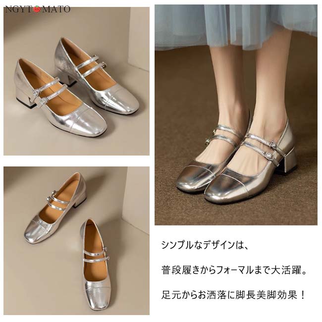 メリージェーン パンプス 太めヒール シルバーシューズ スクエアトゥ
