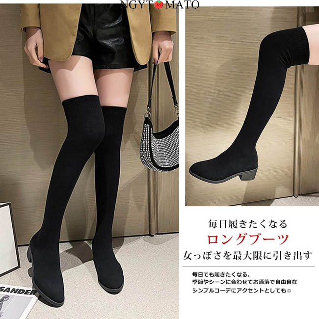 ニーハイブーツ 黒 ブーツ レディース ローヒール ストレッチ ニット