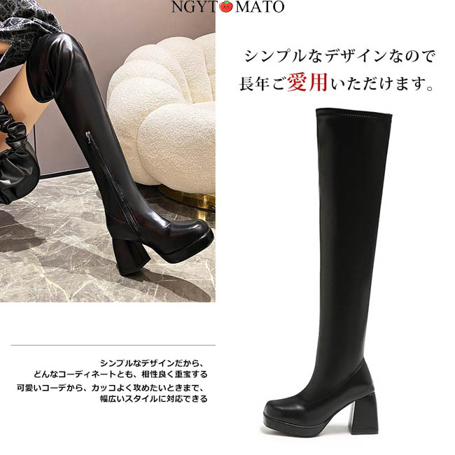 ニーハイブーツ 厚底 ブーツ レディース 太めヒール ロングブーツ 黒