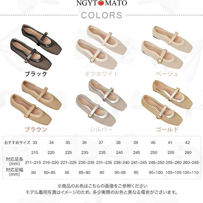 パンプス ストラップ メッシュ メリージェーンシューズ スクエアトゥ