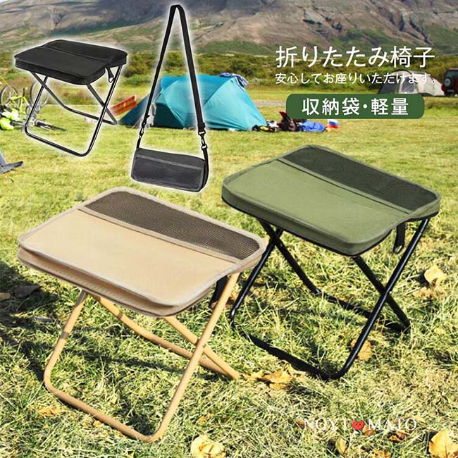 折りたたみ椅子 アウトドアチェア コンパクト キャンプ 軽量 折り畳み