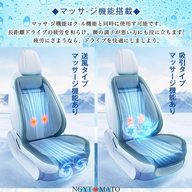 新進化】シートクーラー 車用 シートカバー メッシュ DC12V対応 エアー 新進化】シートクーラー 車用 シートカバー メッシュ DC12V対応 エアー