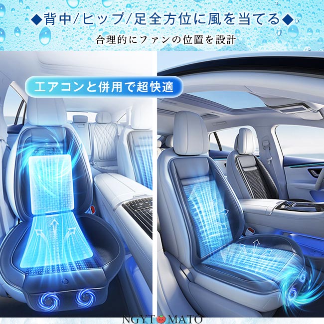 新進化】シートクーラー 車用 シートカバー メッシュ DC12V対応 エアー 新進化】シートクーラー 車用 シートカバー メッシュ DC12V対応 エアー
