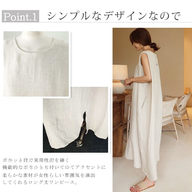 送料無料 ワンピース レディース ロング丈 ノースリーブ 体型カバー