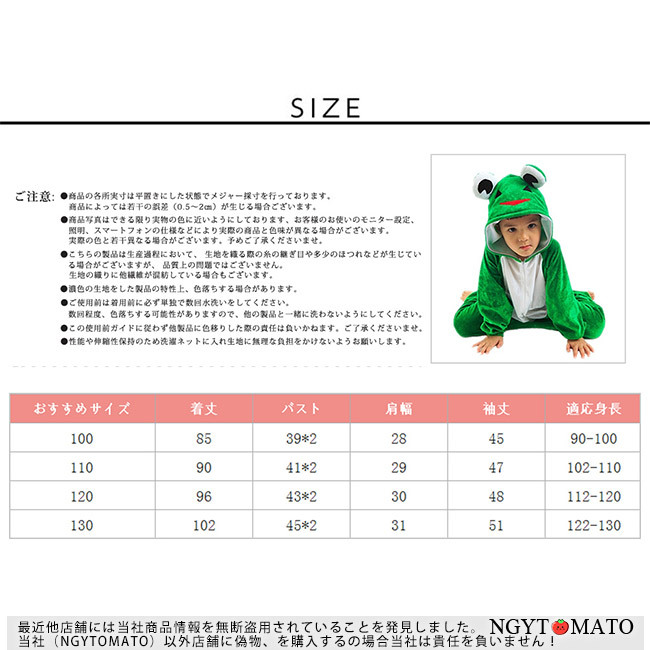 コスプレ 動物 こども用 コスチューム キッズ ジュニア服 ぬいぐるみ