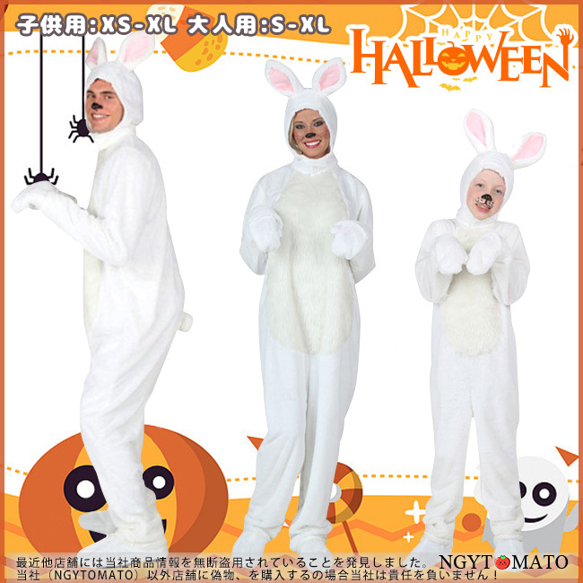 コスプレ コスチューム うさぎ 親子 子供用 兎 ハロウィン 学園祭 新年