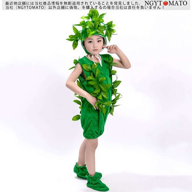 コスプレ 木 こども用 キッズ用 コスチューム ぬいぐるみ ジュニア服