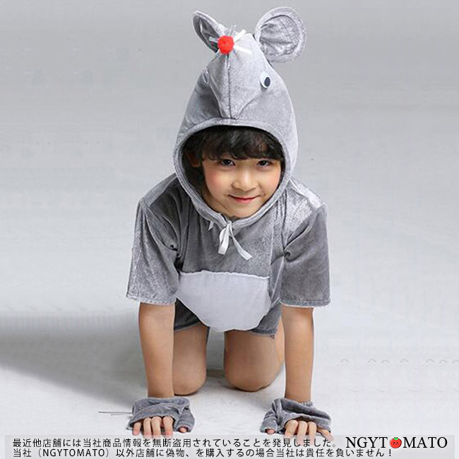 コスプレ 動物 こども用 コスチューム キッズ ぬいぐるみ ジュニア服