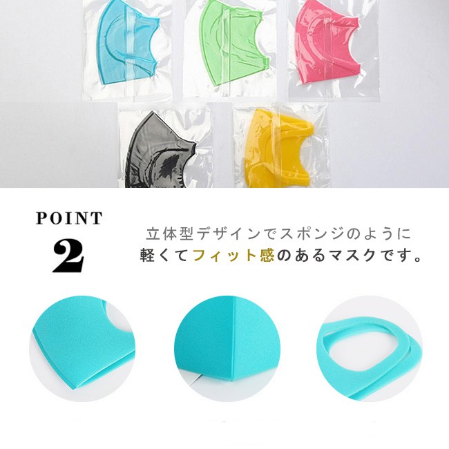 5枚入り マスク 洗えるマスク 春用 夏用 スポンジマスク 子供用 通学