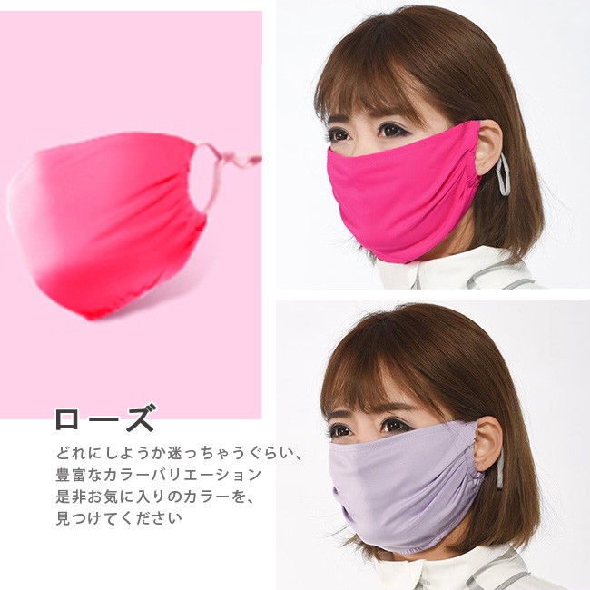 マスク 洗えるマスク 春用 夏用 風邪対策 UVカット 洗える 布マスク