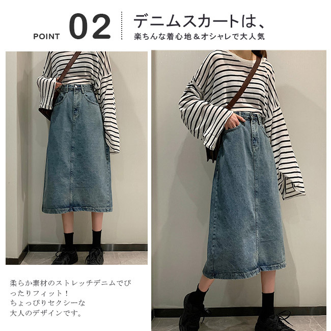 Aライン ハイウエスト ツイルデニム スリットスカート ロング丈 スリットデニムスカート ハイウエスト デニムスカート スリット