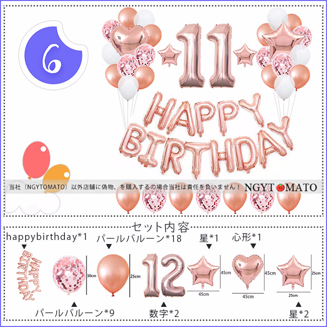 好評 風船 誕生日 バルーン パーティー コンフェッティー 紙吹雪 飾り 飾り付け ハッピーバースデー 装飾 文字 数字 サプライズ 記念 お祝い 立体セット