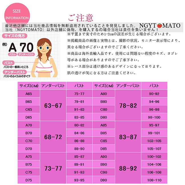 2点購入なら、第2点400円」ストラップレスブラ 大きいサイズ