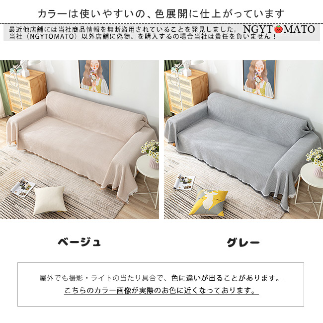 ソファカバー 3人掛け 1人/2人/4人掛け おしゃれ 肘あり 北欧 フリンジ