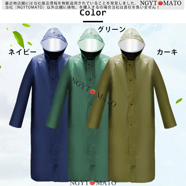 【日本製】 メンズ レインコート ポンチョ フード付き ツバ付き ロング 服&ファッション小物