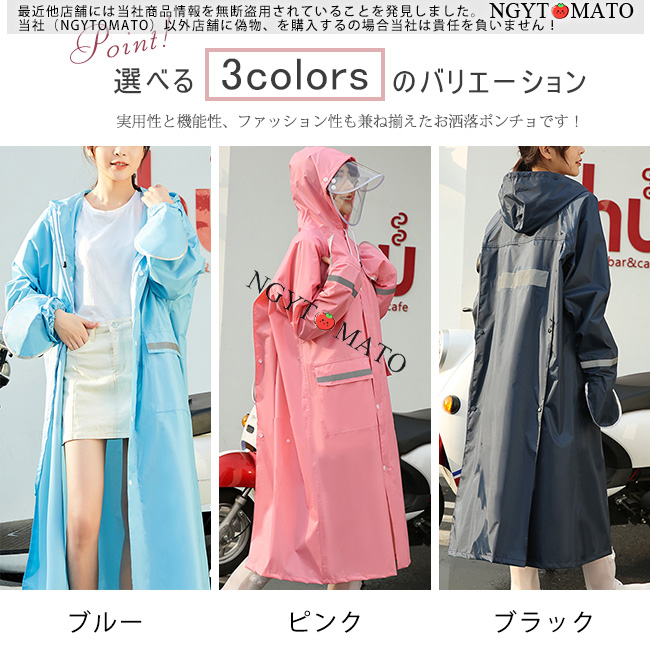 レインコート レディース ロング丈 ポンチョ ツバ付き 雨合羽