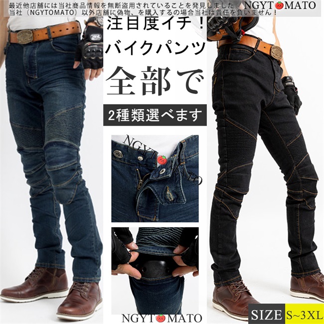 バイクパンツ デニム クール パンツ バイク用パンツ バイクウェア