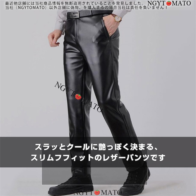 レザーパンツ メンズ 男性用 フェイクレザーパンツ ロングパンツ