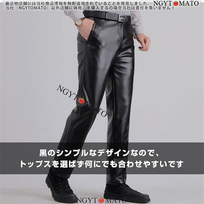 レザーパンツ メンズ 男性用 フェイクレザーパンツ ロングパンツ