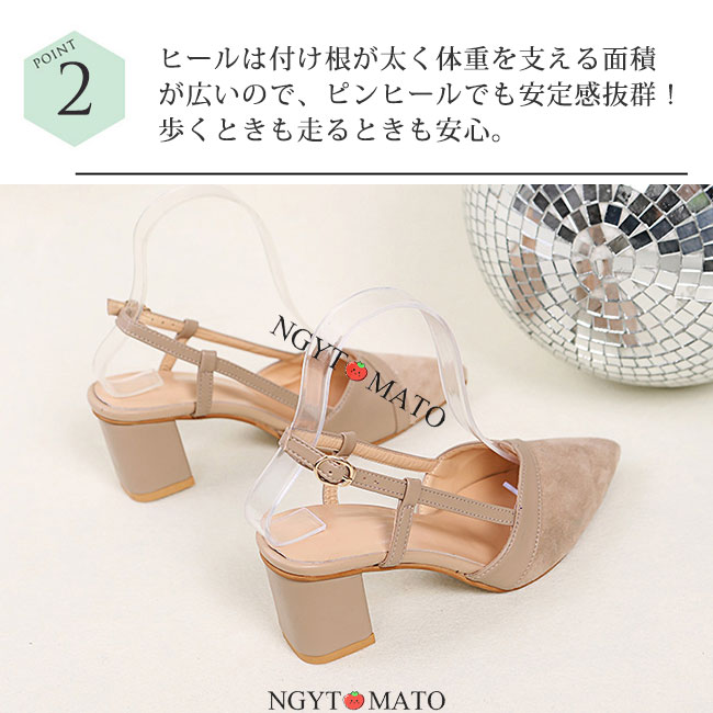 パンプス バックストラップ チャンキーヒール ストラップ 後付け