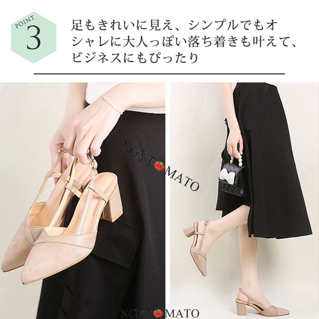 パンプス バックストラップ チャンキーヒール ストラップ 後付け