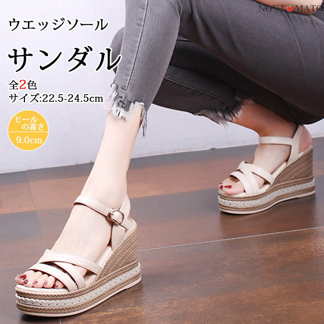 サンダル ウェッジソール レディース オープントゥ ハイヒール