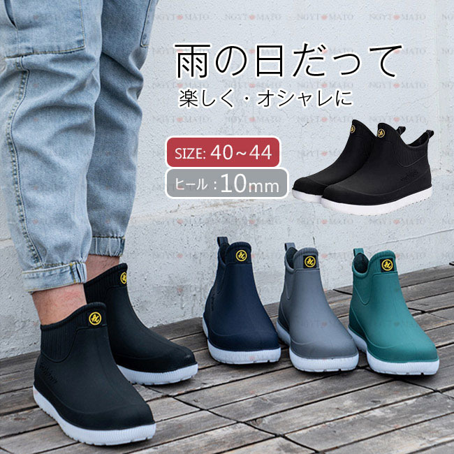 レインシューズ メンズ ラバーシューズ 雨靴 防水 カジュアル 滑り